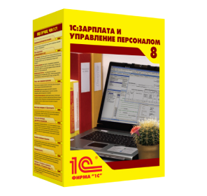 1С:Зарплата и Управление Персоналом 8. Базовая версия.
