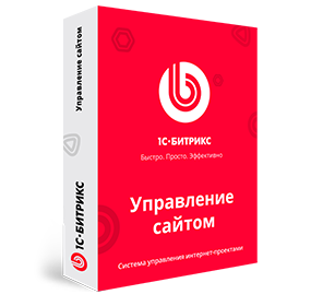 1С-Битрикс: Управление сайтом – Бизнес