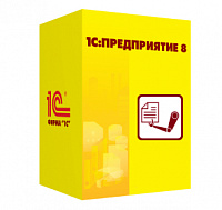1С:Комплексная автоматизация для 10 пользователей + клиент-сервер (x86-64)