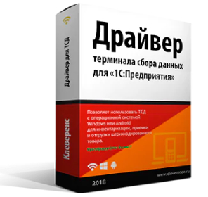 Драйвер терминала сбора данных для «1С:Предприятия» на основе Mobile SMARTS
