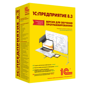 1С:Предприятие 8. Комплект для обучения в высших и средних учебных заведениях. Электронная поставка 