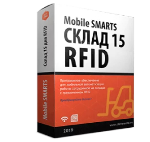 Mobile SMARTS: Склад 15 с RFID