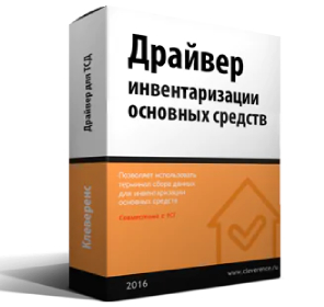 Mobile SMARTS: Инвентаризация ОС для «1С:Бухгалтерия»