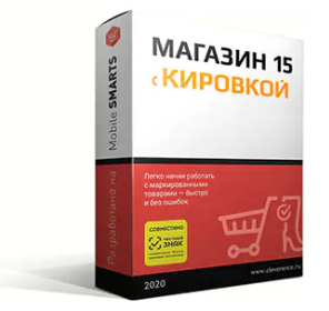 Mobile SMARTS: Магазин 15 с Кировкой
