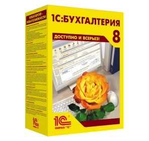 1С:Бухгалтерия 8. Базовая версия