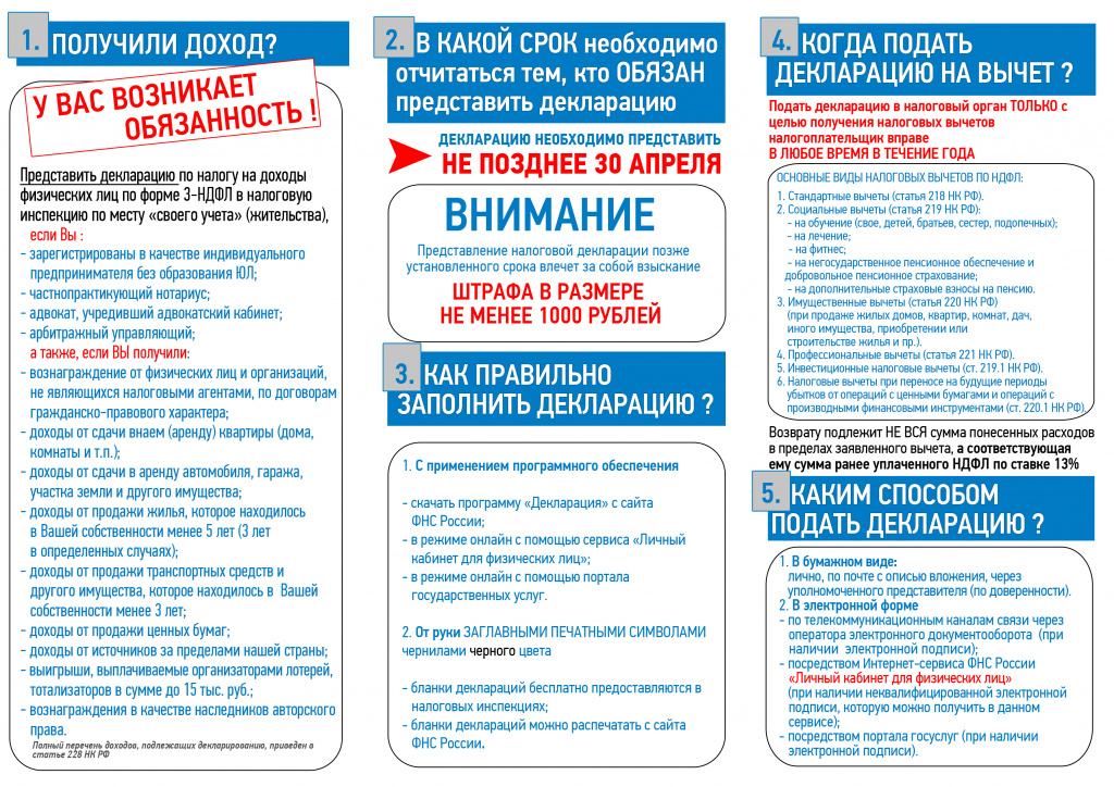Приложение №3_2.jpg