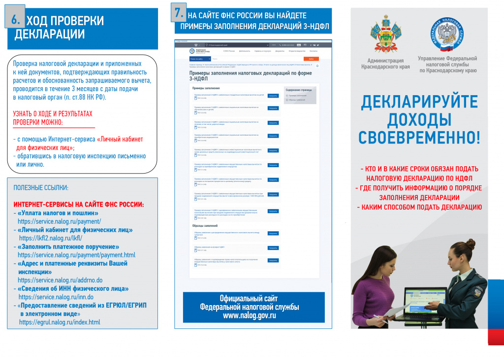 Приложение №3_1.jpg