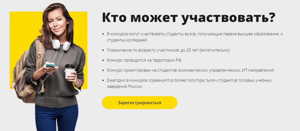 Кто может участвовать в Конкурсе Кто может участвовать в Конкурсе