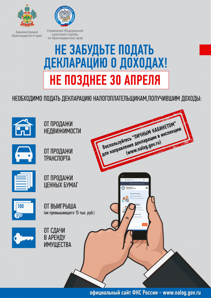 Приложение №2_ листовка.jpg