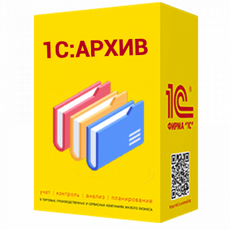 1С:Архив. Электронная поставка