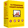 1С:Управление нашей фирмой 8 в облаке "1С"
