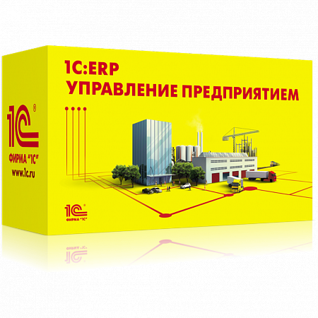 1С:Предприятие 8 ПРОФ. ERP Управление предприятием 2 + Документооборот КОРП. Сервер (x86-64). 50 клиентских лицензий