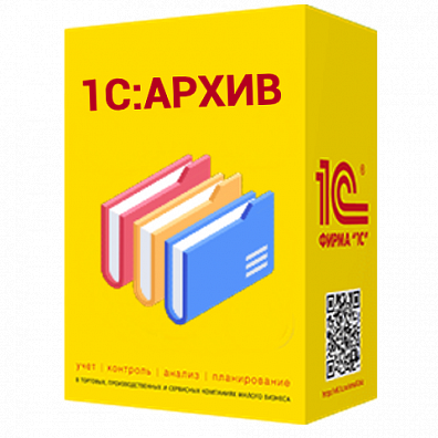 1С:Архив. Электронная поставка